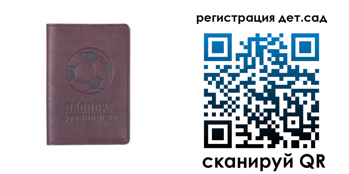прописка 2025 в Озёрах